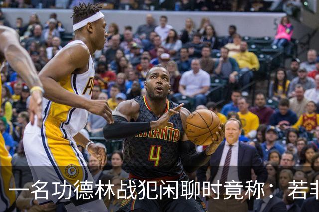 一名功德林战犯闲聊时竟称：若非意外，我起码也是开国大将！